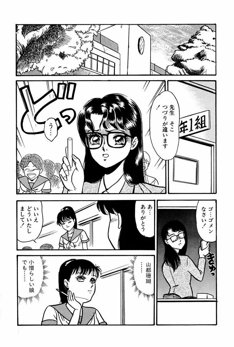 エレベーターレッスン Page.48