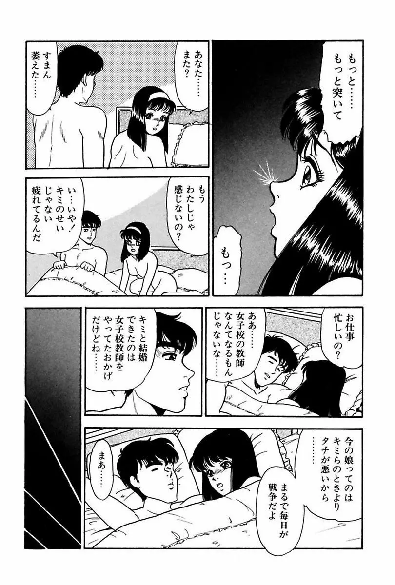 エレベーターレッスン Page.71