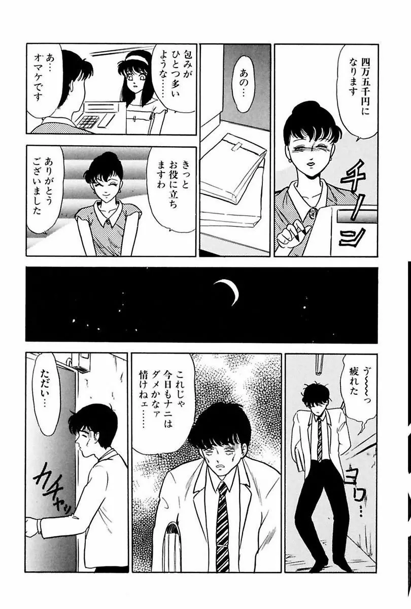 エレベーターレッスン Page.81