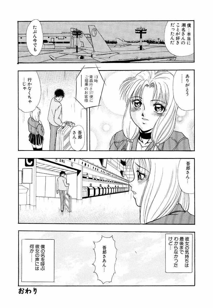 変態倒錯 Page.22