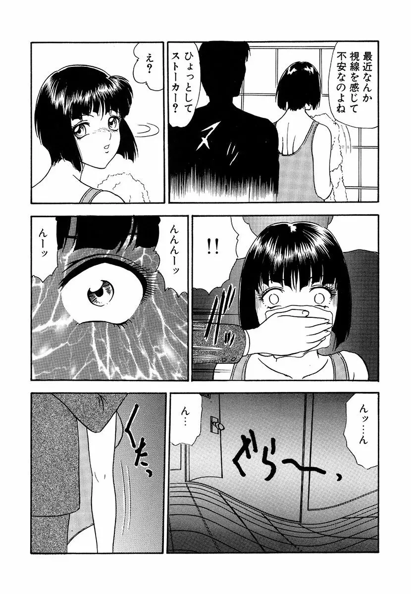 変態倒錯 Page.26