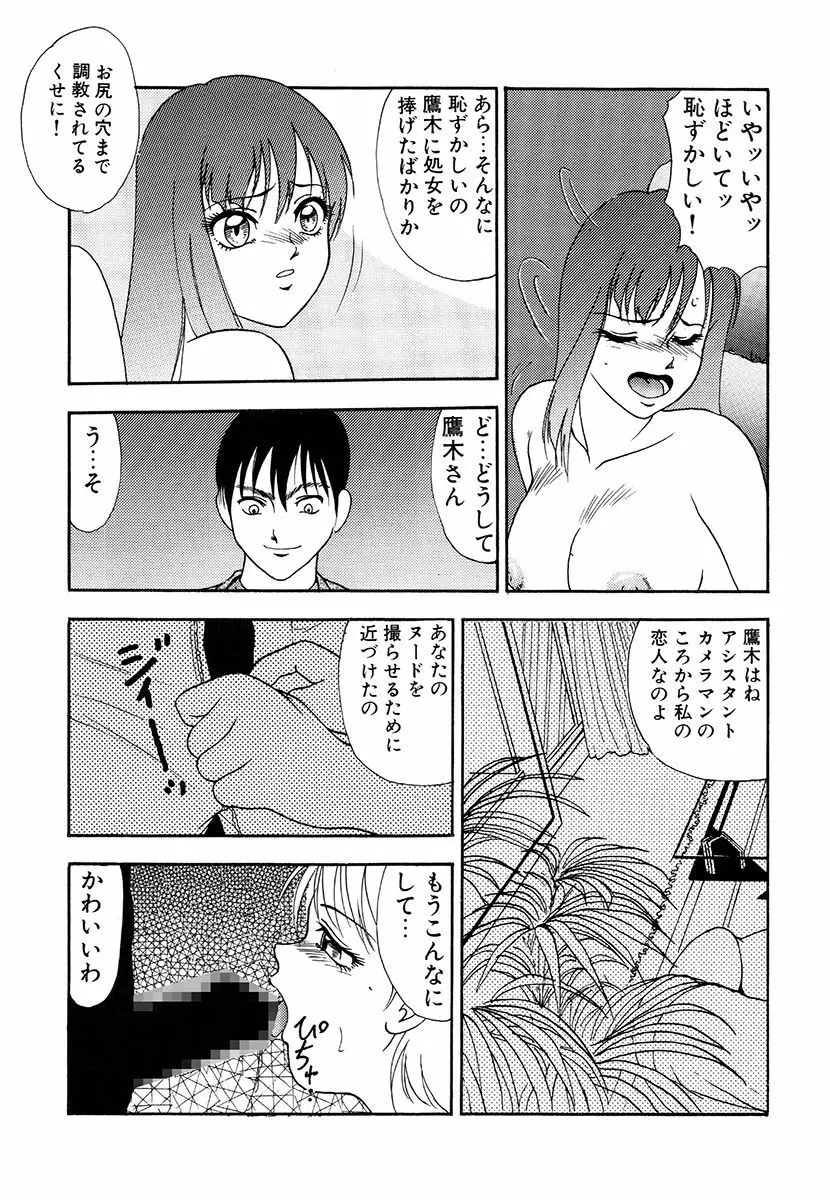 変態倒錯 Page.45