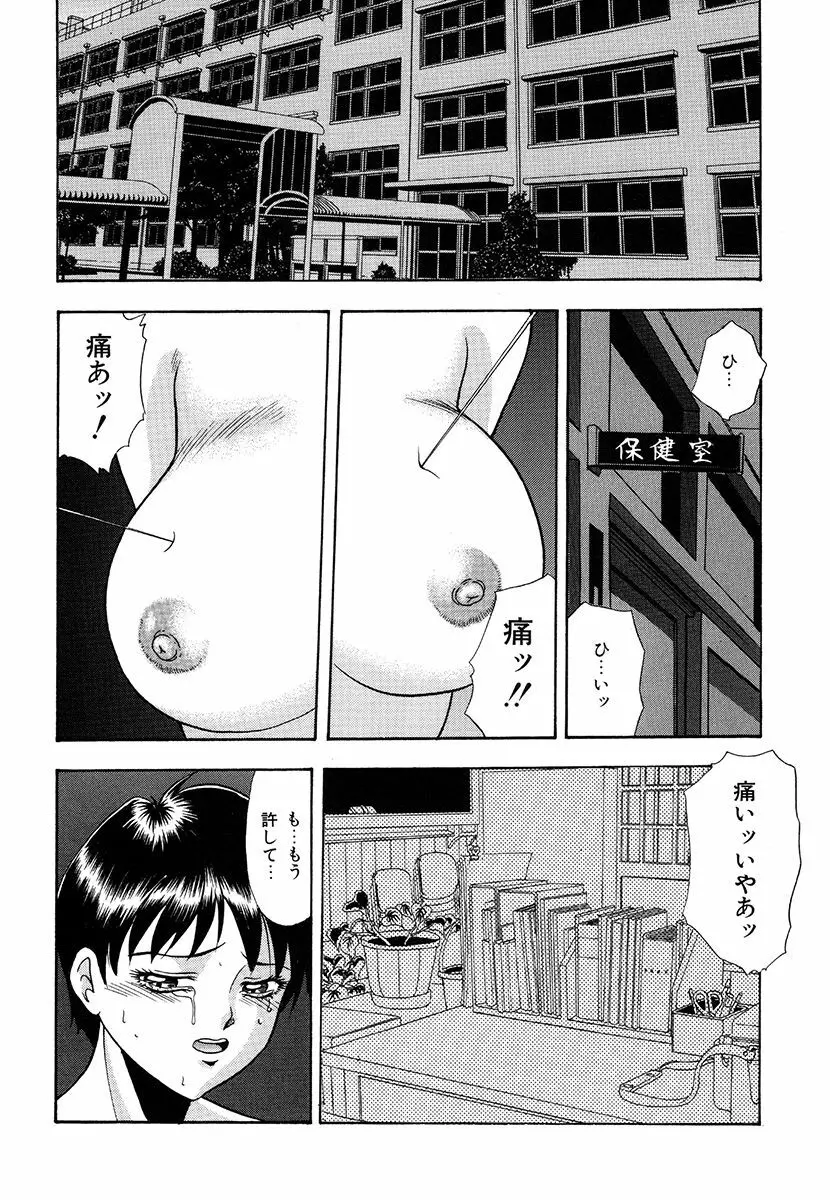 変態倒錯 Page.56