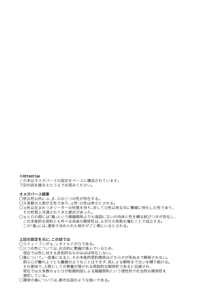 ] 永遠を君に捧ぐ Page.2