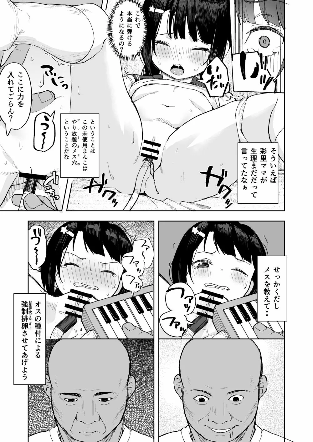 おじちゃんねる Page.16