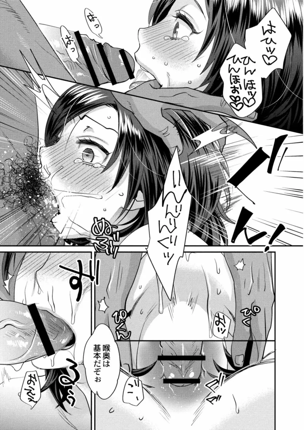 コミックリブート Vol.09 Page.103