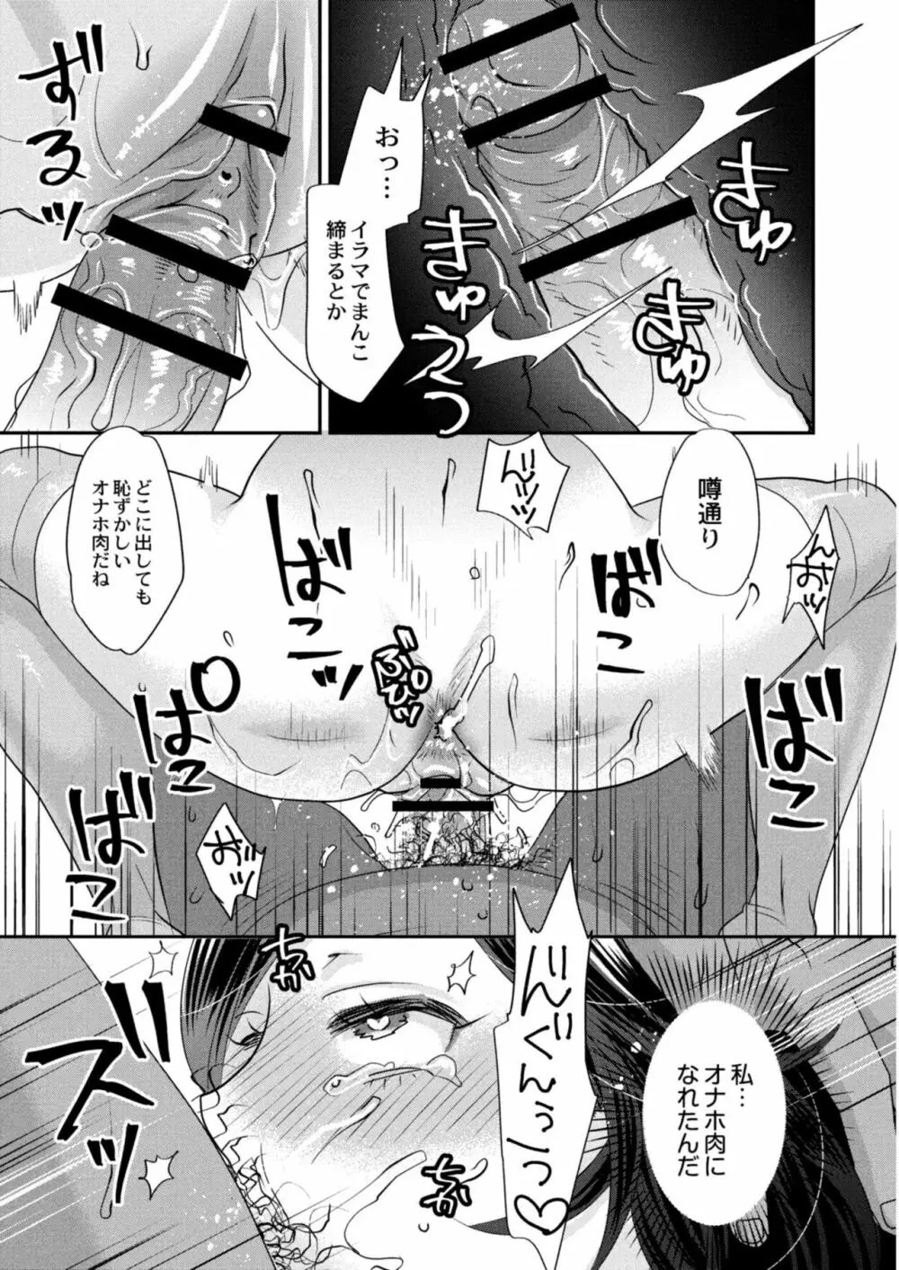 コミックリブート Vol.09 Page.105