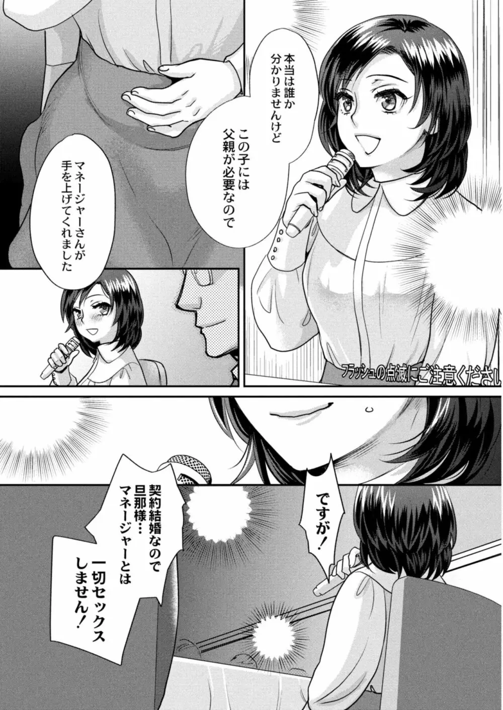 コミックリブート Vol.09 Page.115