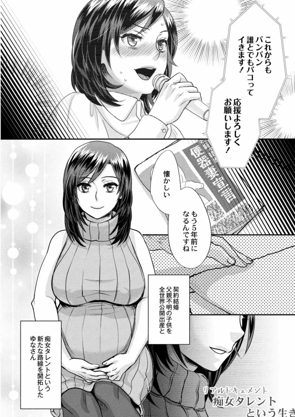 コミックリブート Vol.09 Page.116