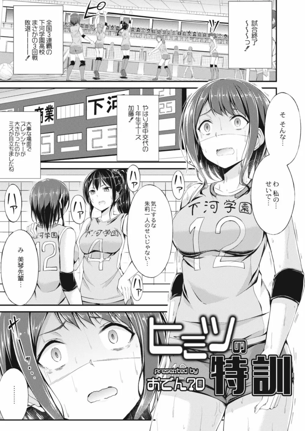 コミックリブート Vol.09 Page.119