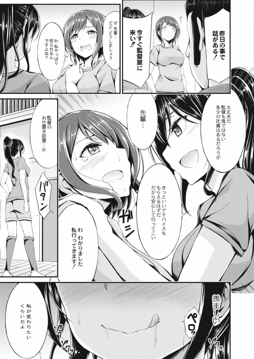 コミックリブート Vol.09 Page.121