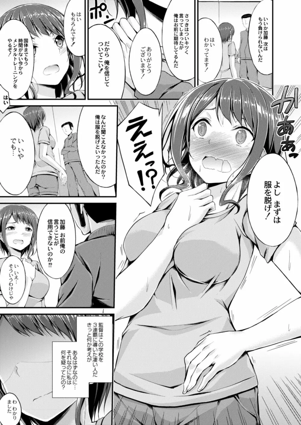 コミックリブート Vol.09 Page.123