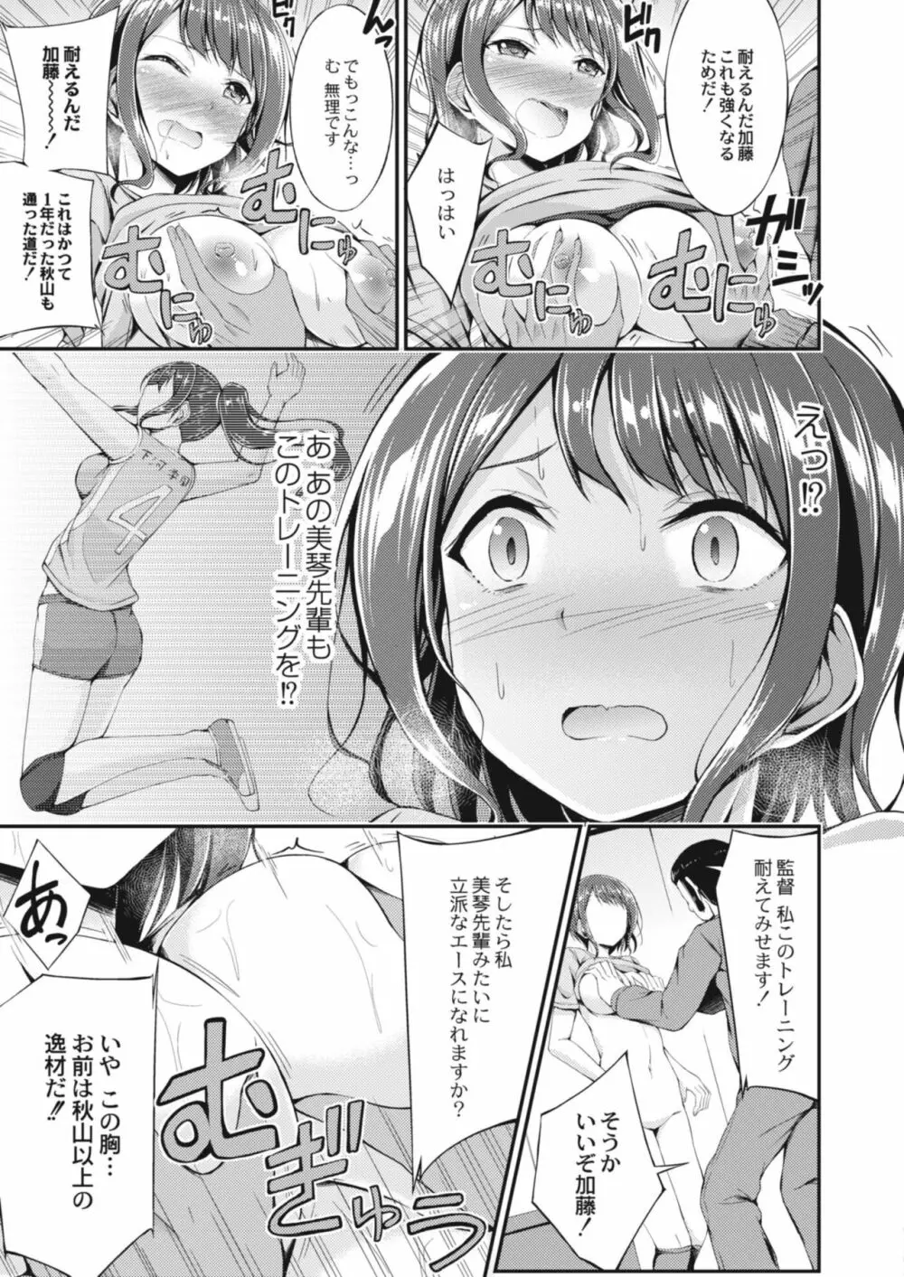 コミックリブート Vol.09 Page.125