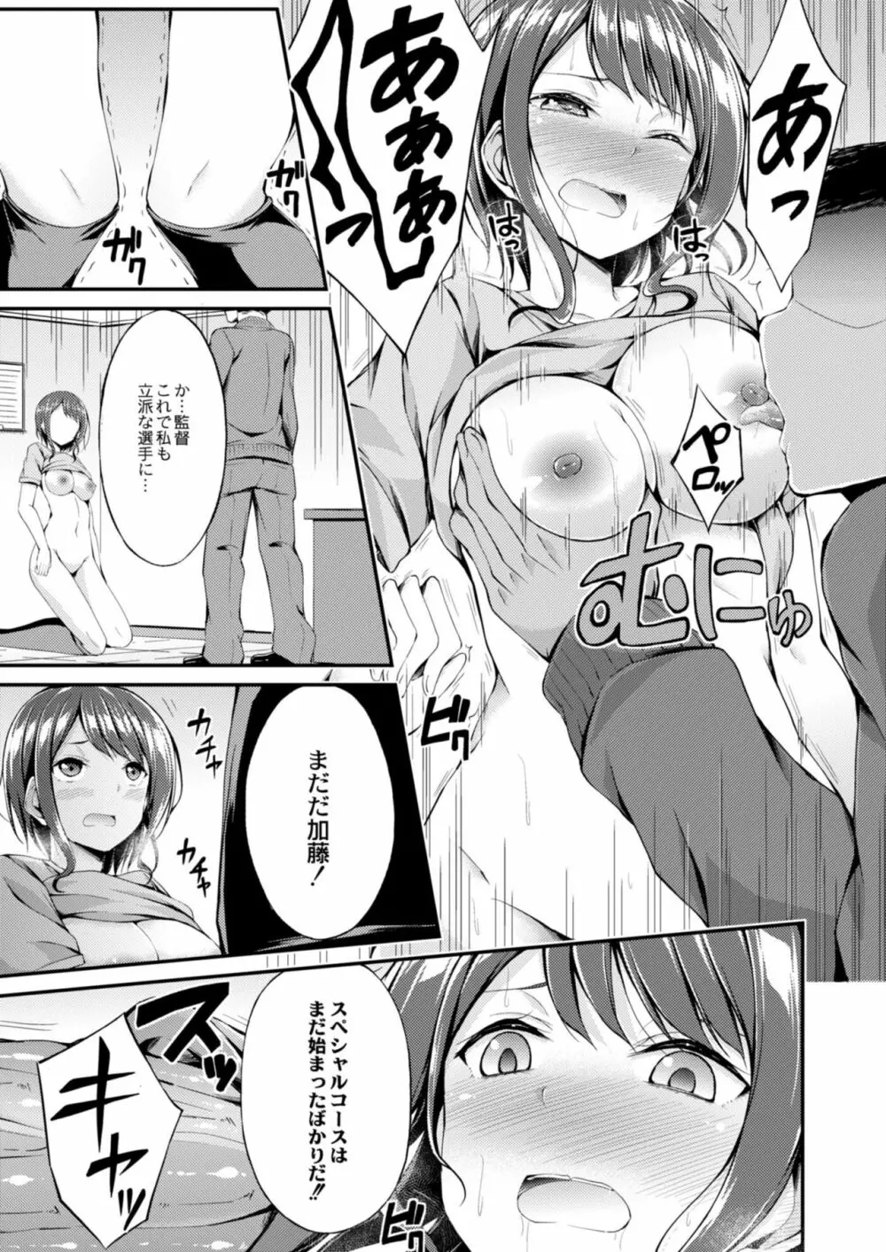 コミックリブート Vol.09 Page.127