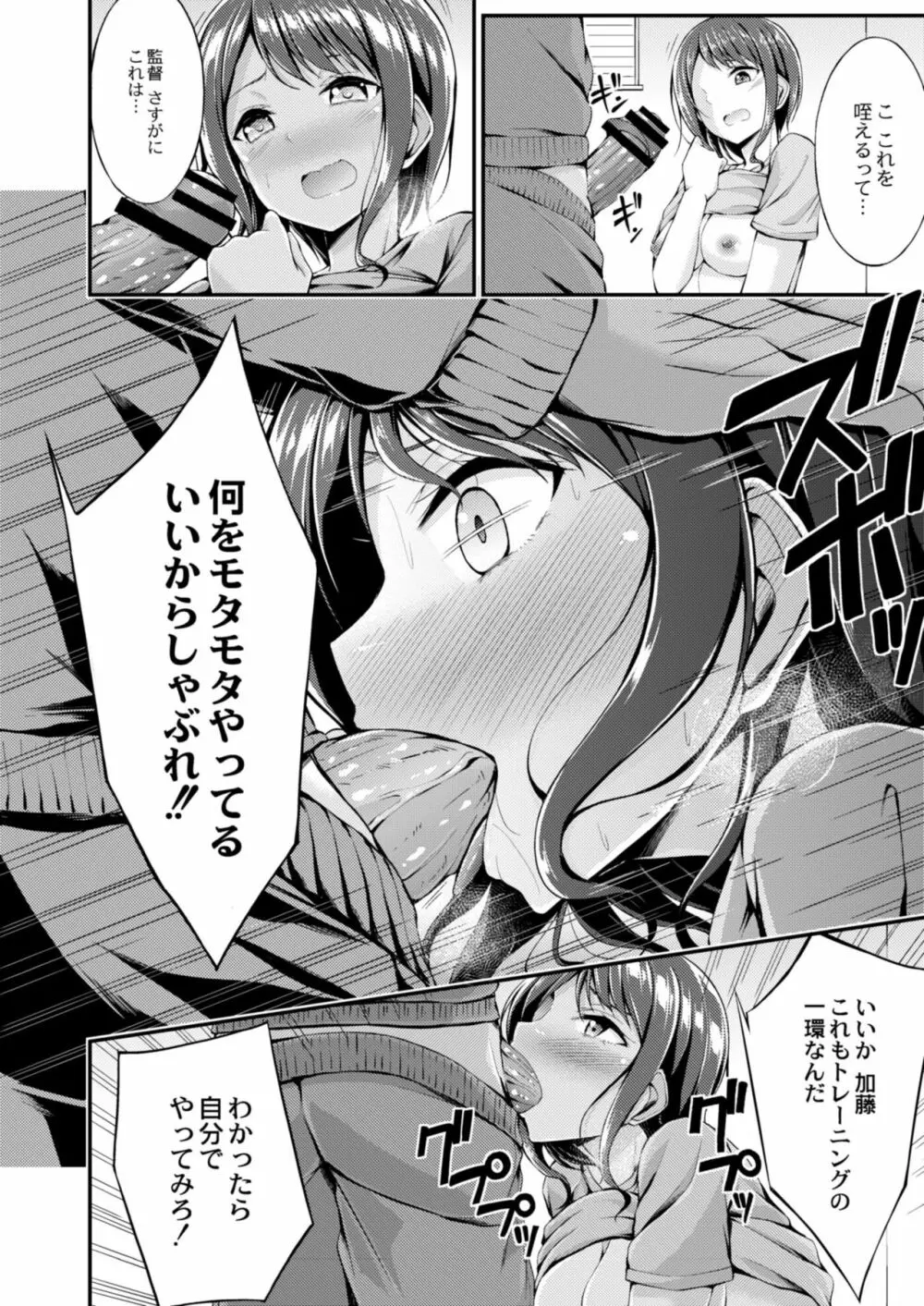 コミックリブート Vol.09 Page.128