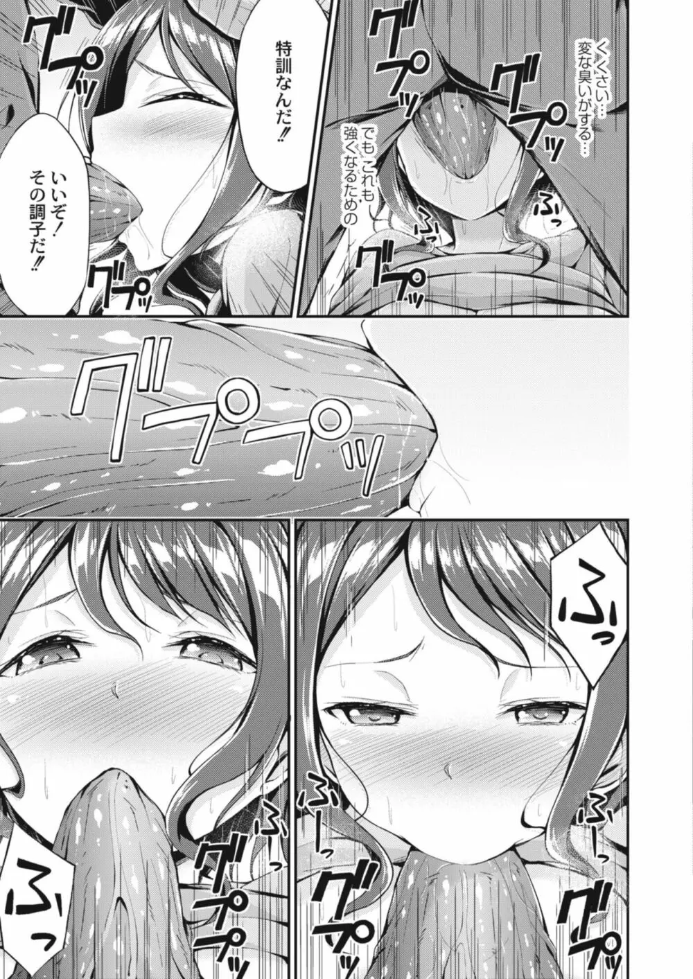 コミックリブート Vol.09 Page.129