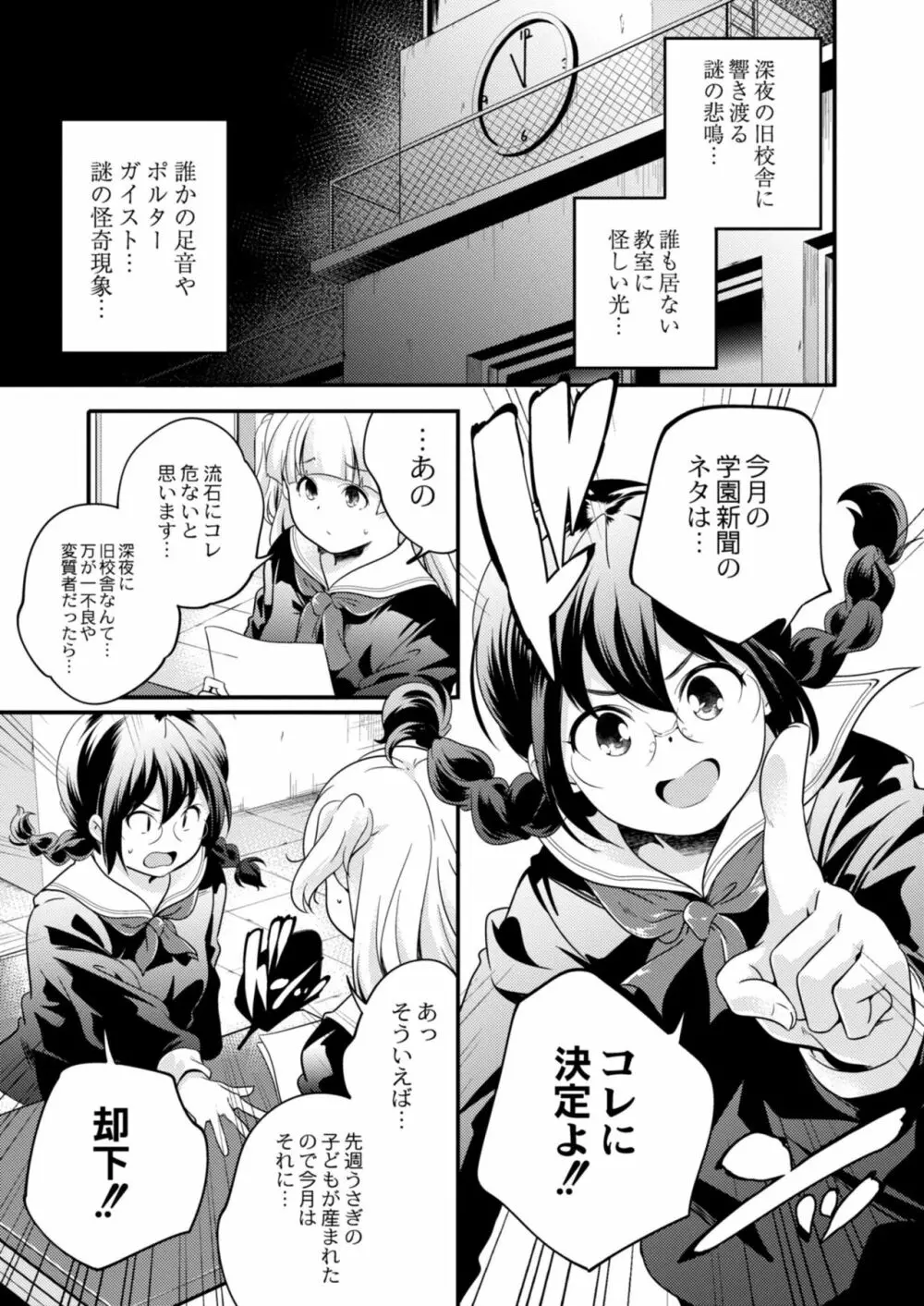 コミックリブート Vol.09 Page.13