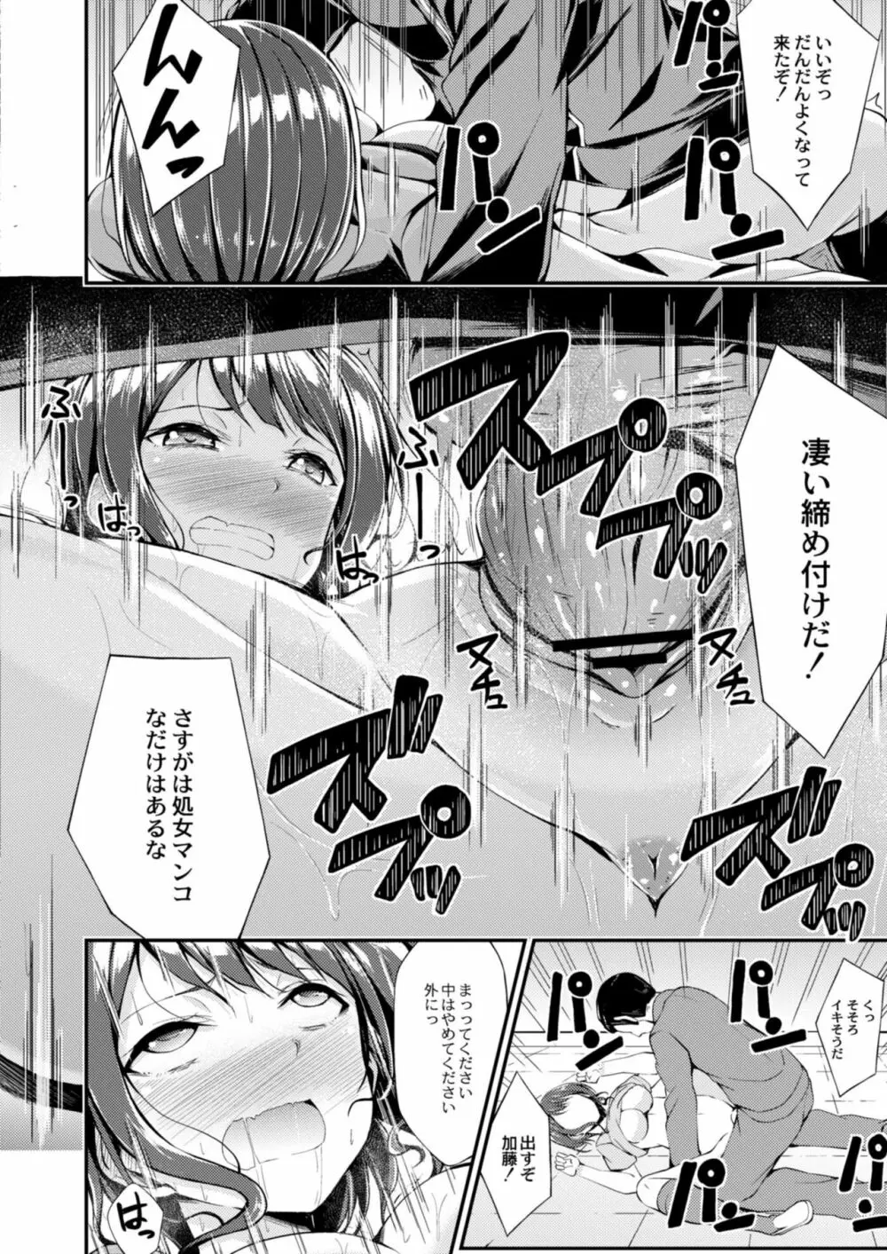 コミックリブート Vol.09 Page.134