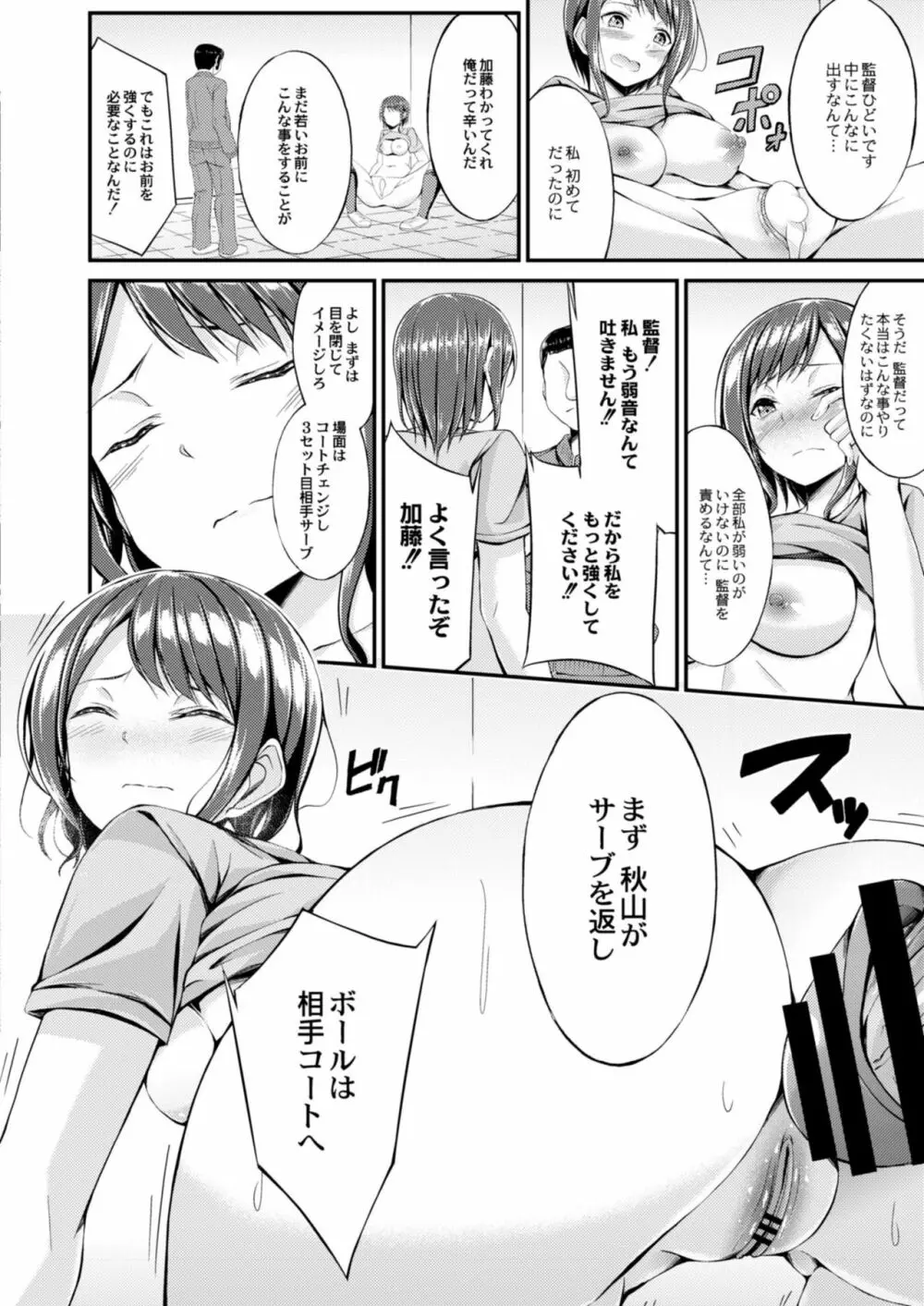 コミックリブート Vol.09 Page.136