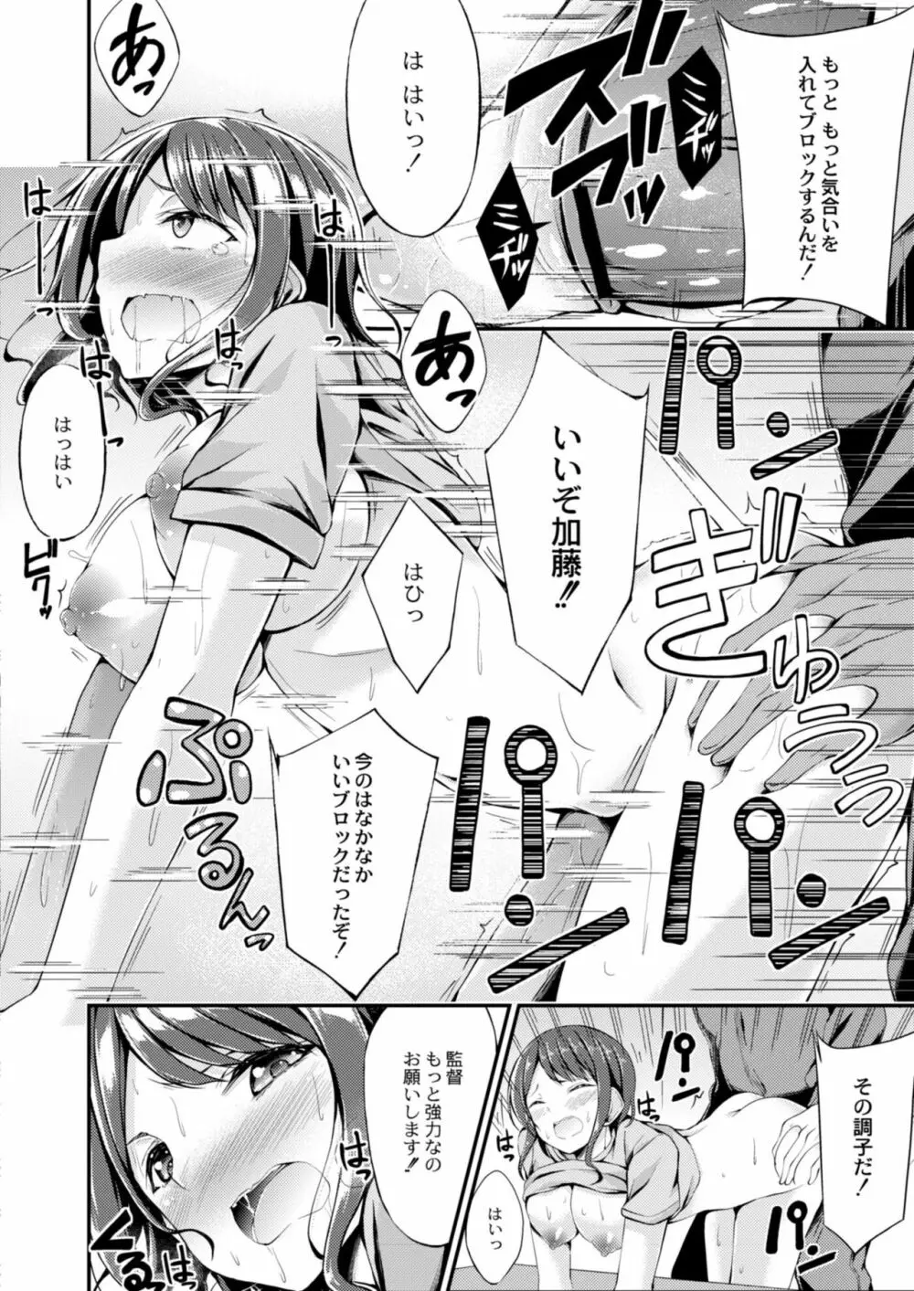 コミックリブート Vol.09 Page.138