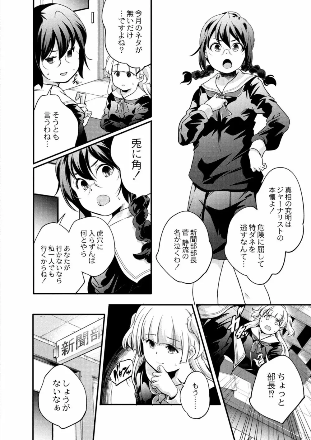 コミックリブート Vol.09 Page.14