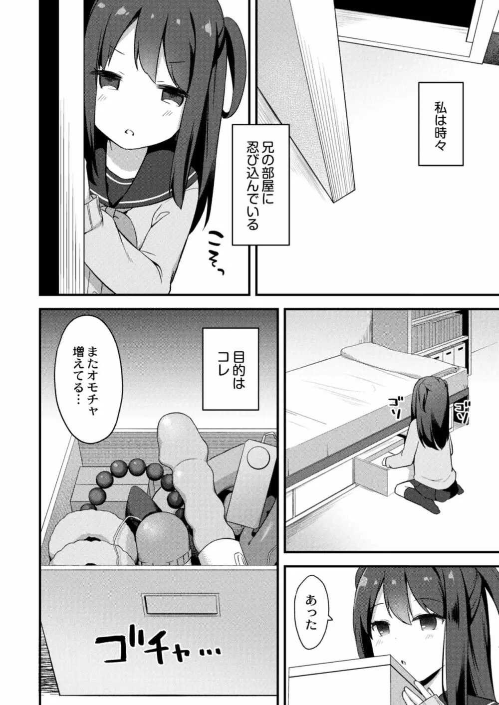 コミックリブート Vol.09 Page.146