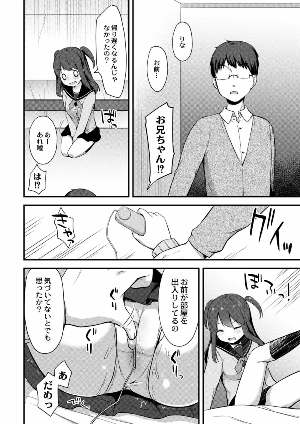 コミックリブート Vol.09 Page.150