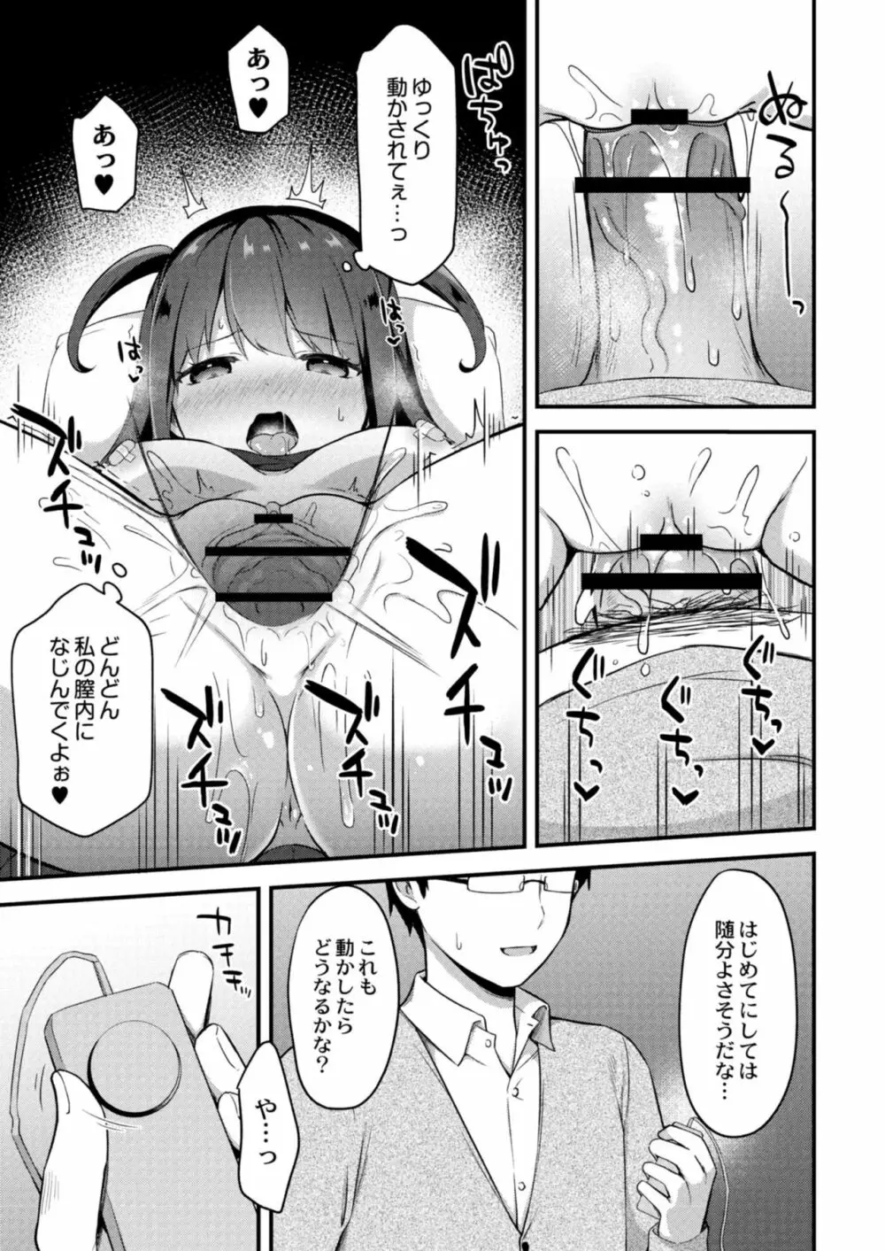 コミックリブート Vol.09 Page.157