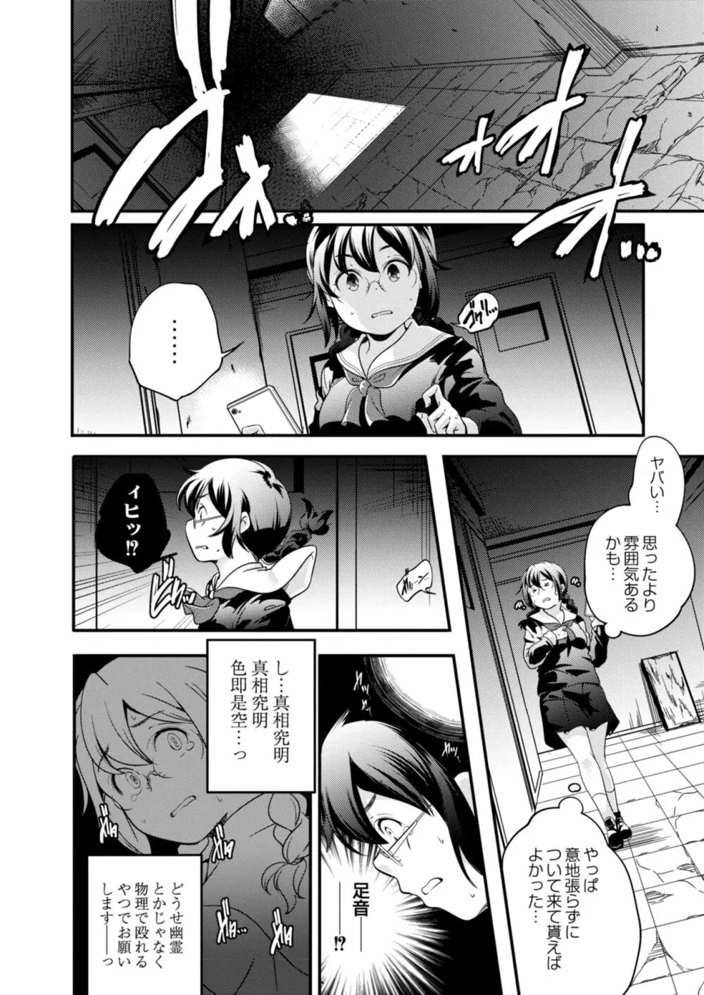 コミックリブート Vol.09 Page.16