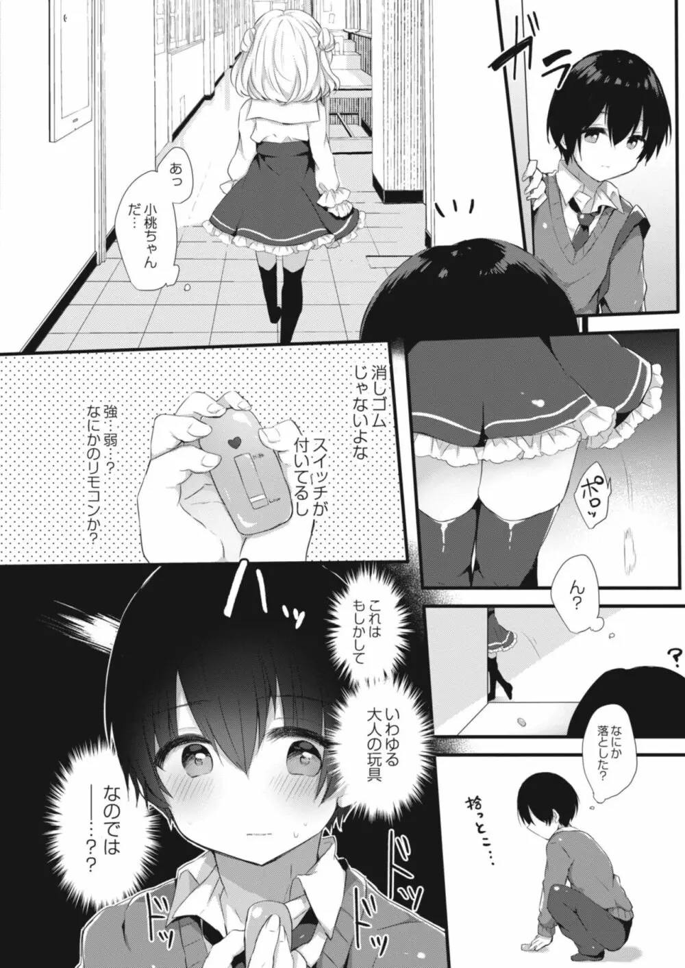 コミックリブート Vol.09 Page.168