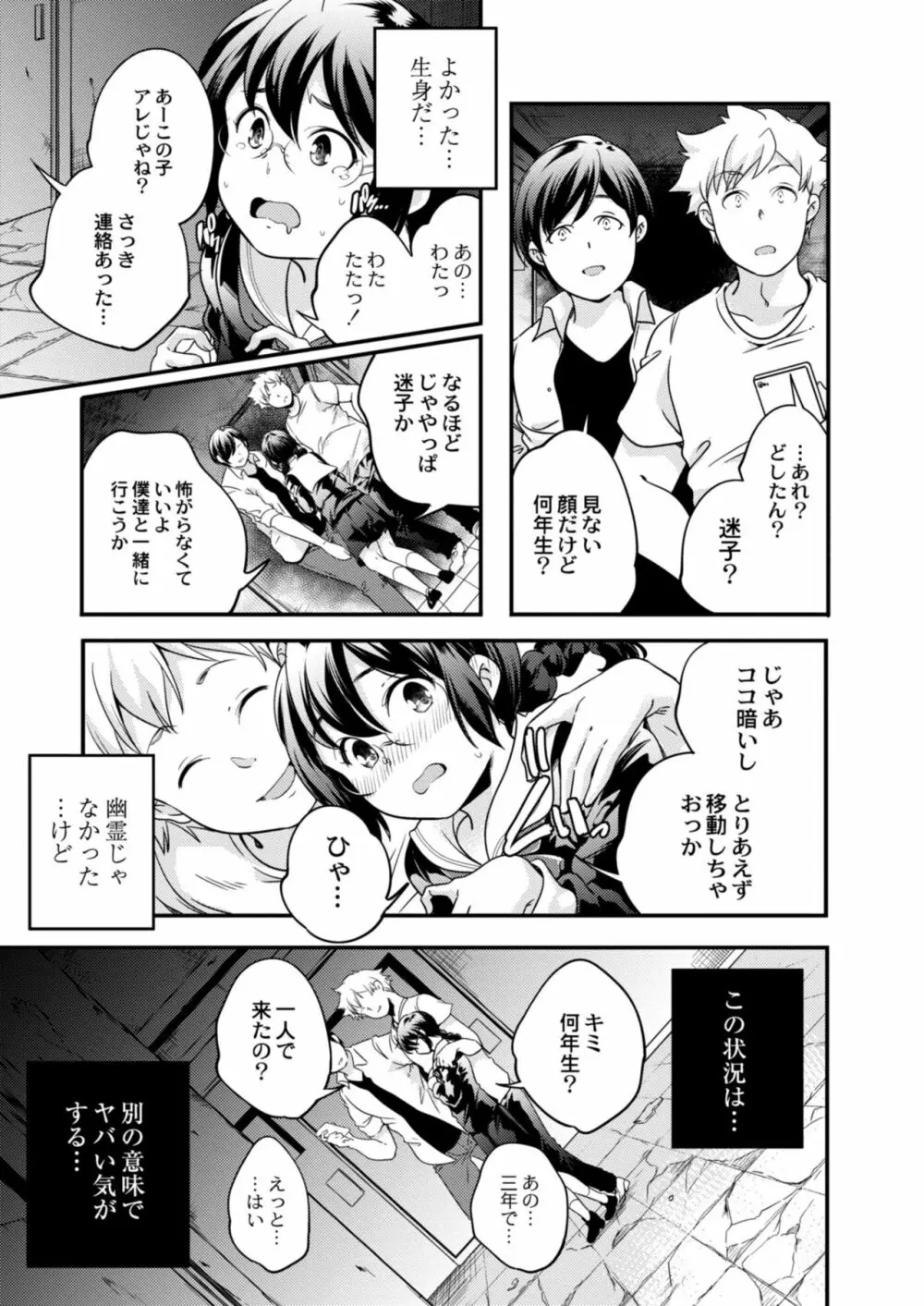 コミックリブート Vol.09 Page.17