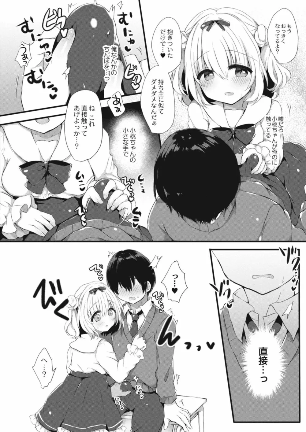 コミックリブート Vol.09 Page.174