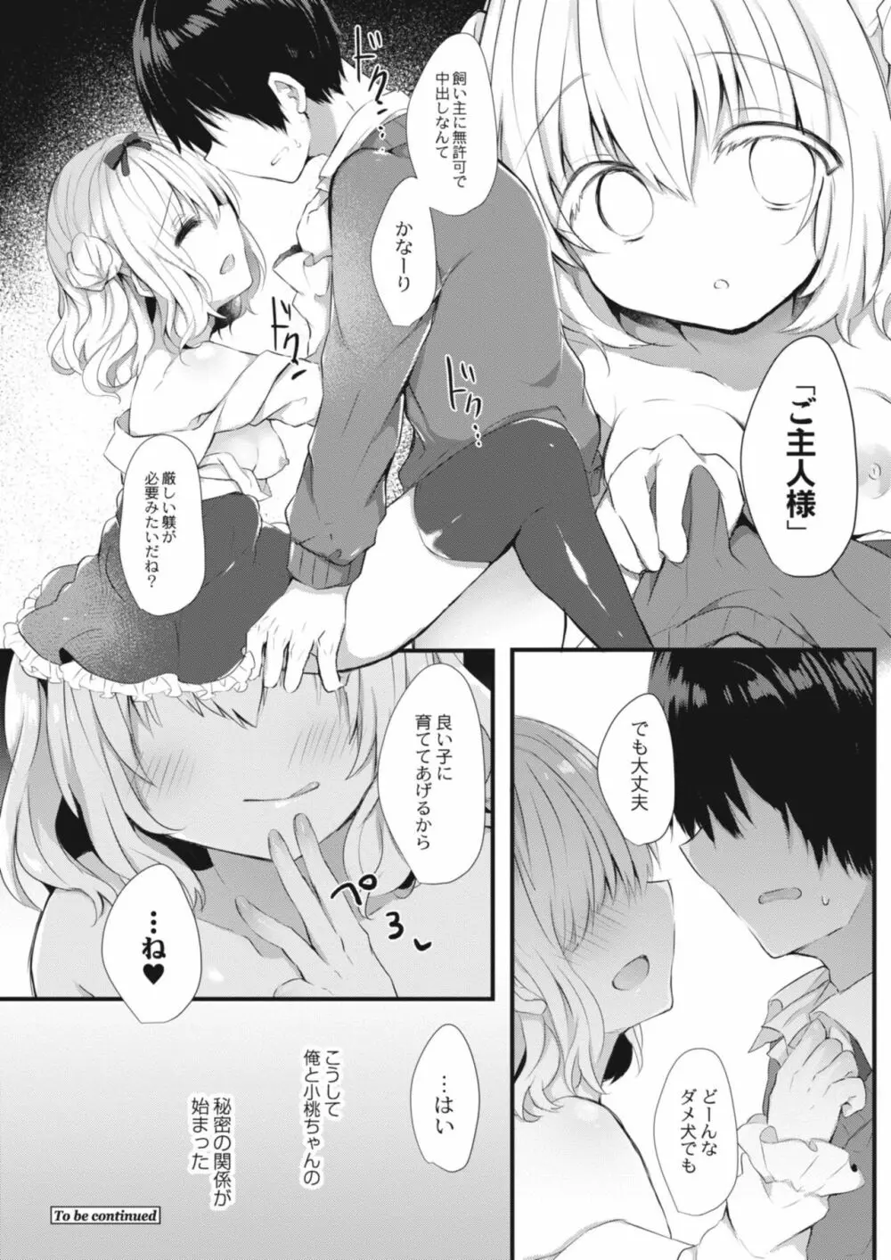 コミックリブート Vol.09 Page.188