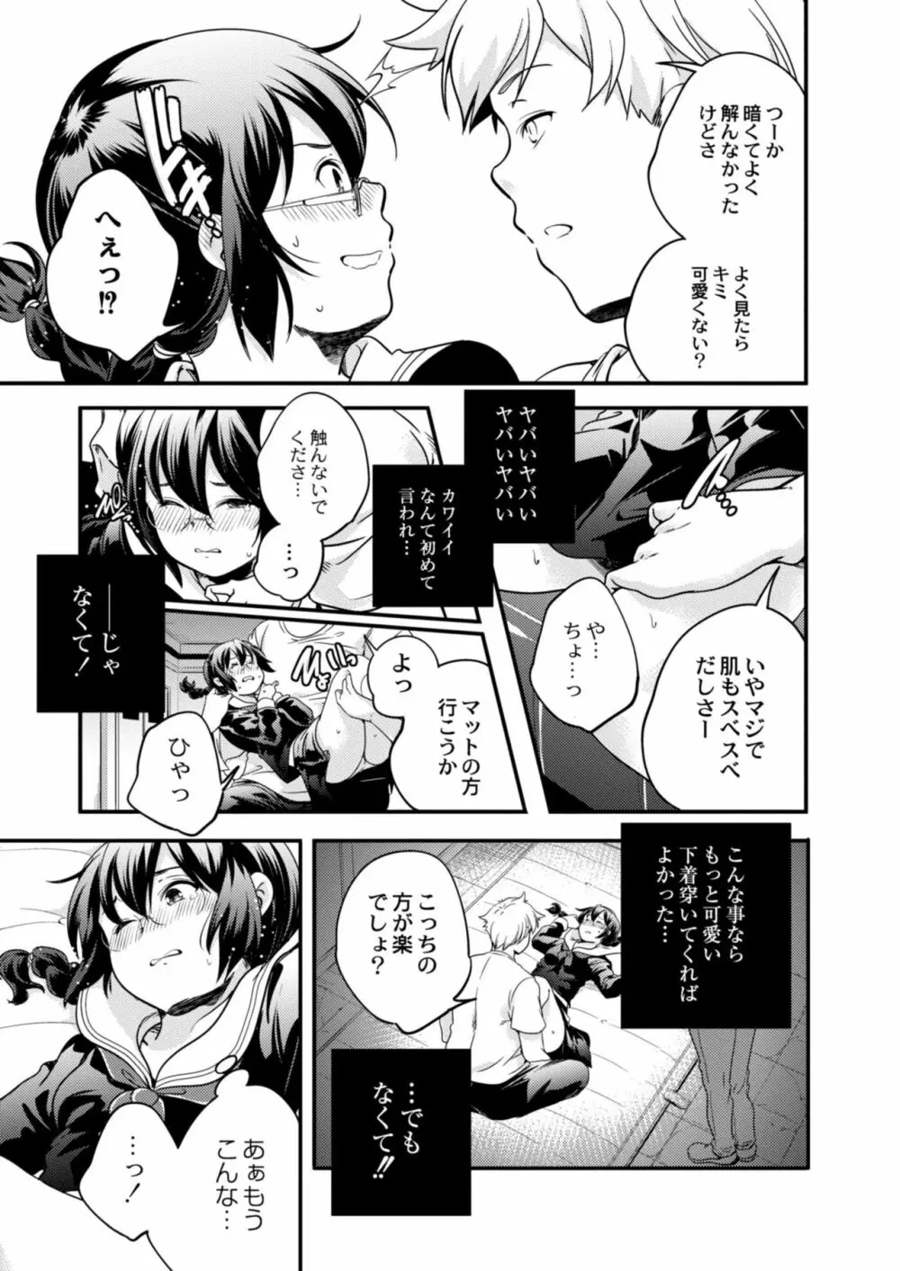 コミックリブート Vol.09 Page.19