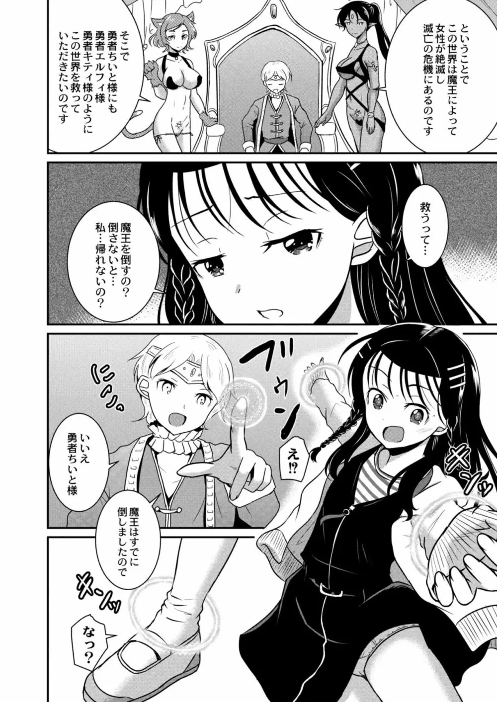 コミックリブート Vol.09 Page.212