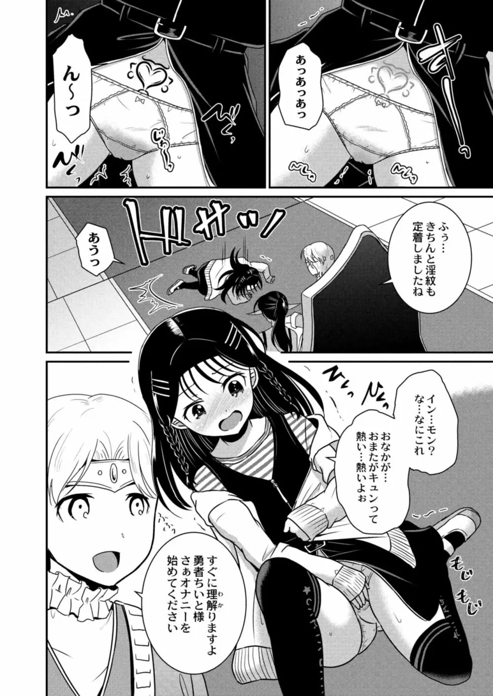 コミックリブート Vol.09 Page.214