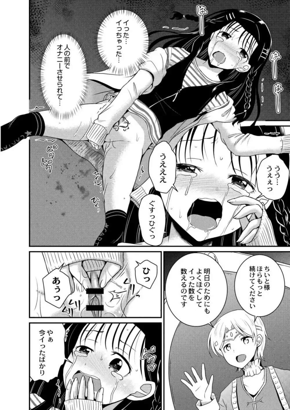 コミックリブート Vol.09 Page.218