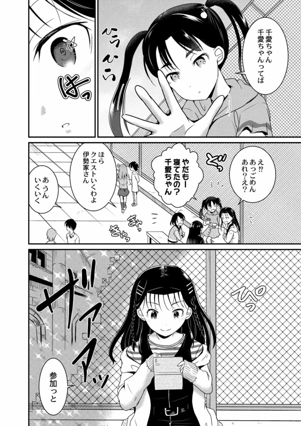 コミックリブート Vol.09 Page.232