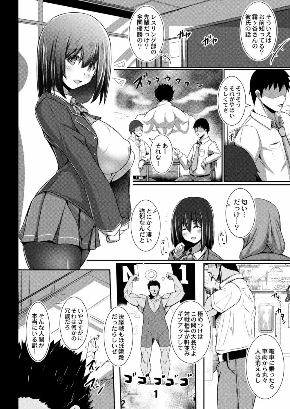 コミックリブート Vol.09 Page.234