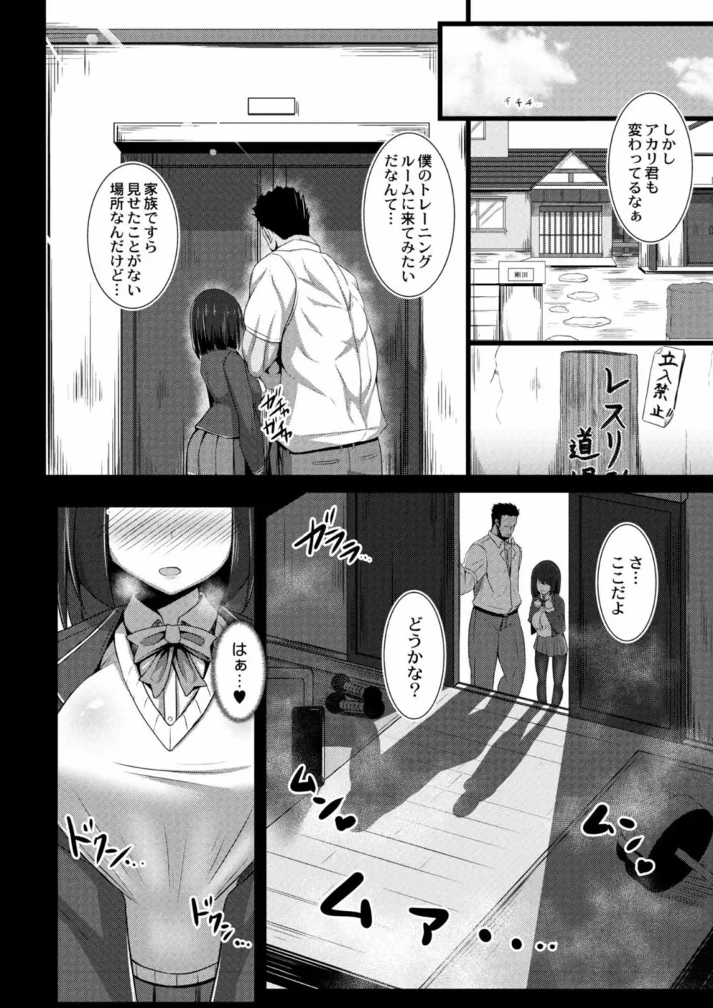 コミックリブート Vol.09 Page.236