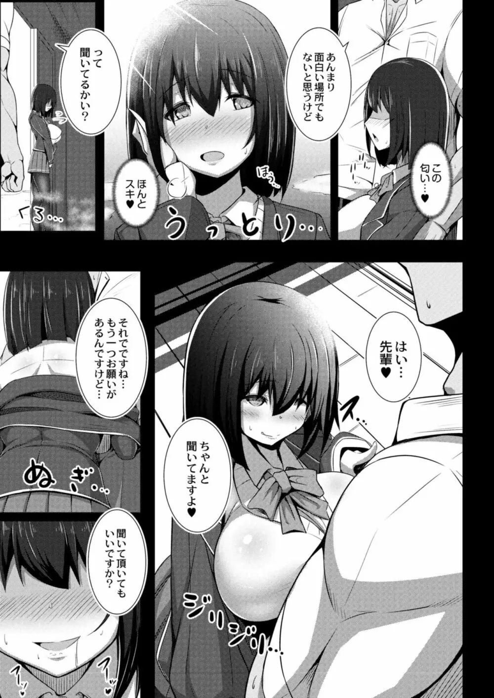 コミックリブート Vol.09 Page.237