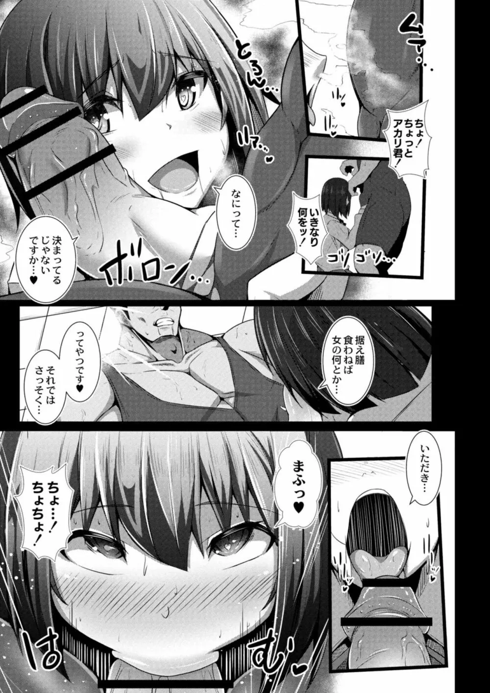 コミックリブート Vol.09 Page.239