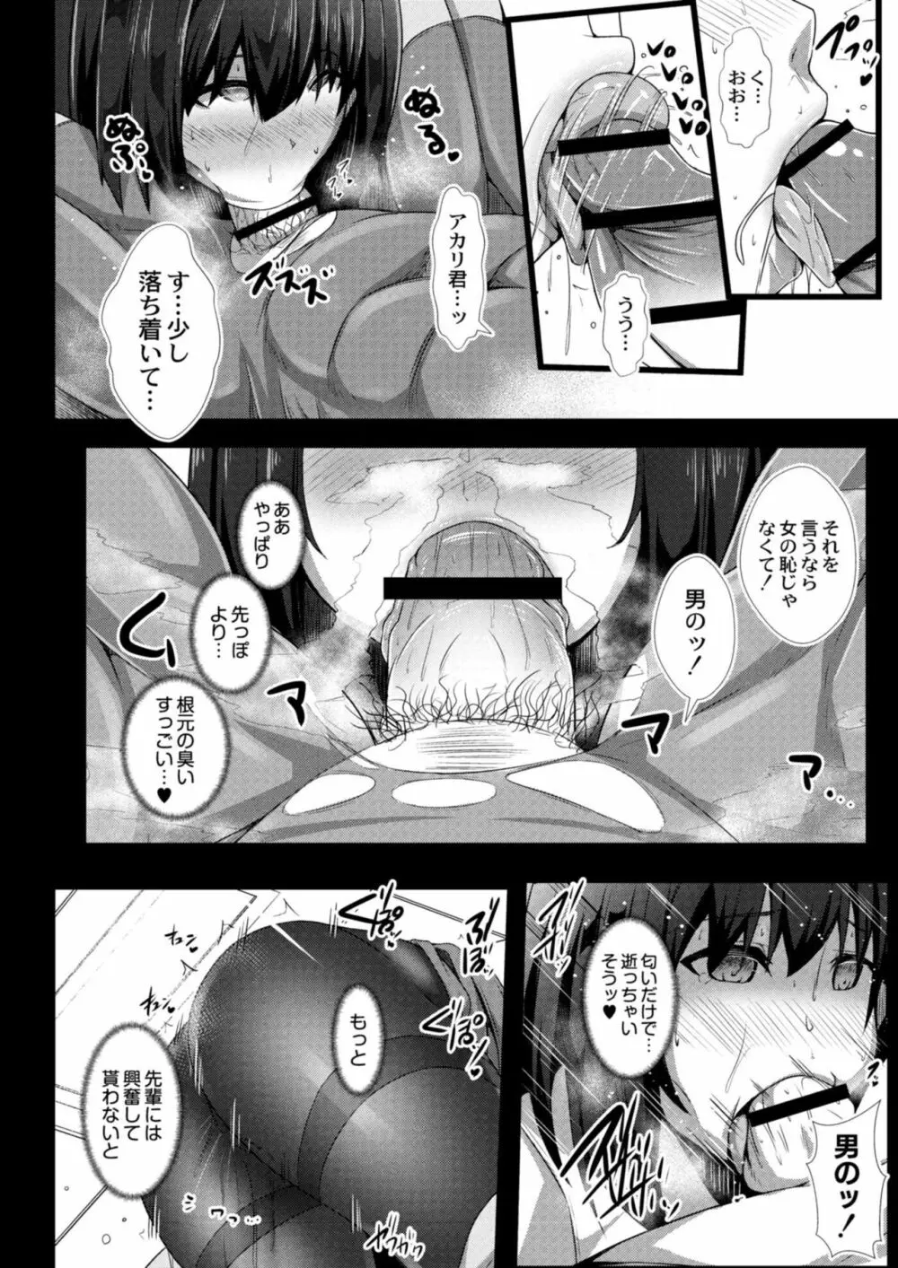 コミックリブート Vol.09 Page.240