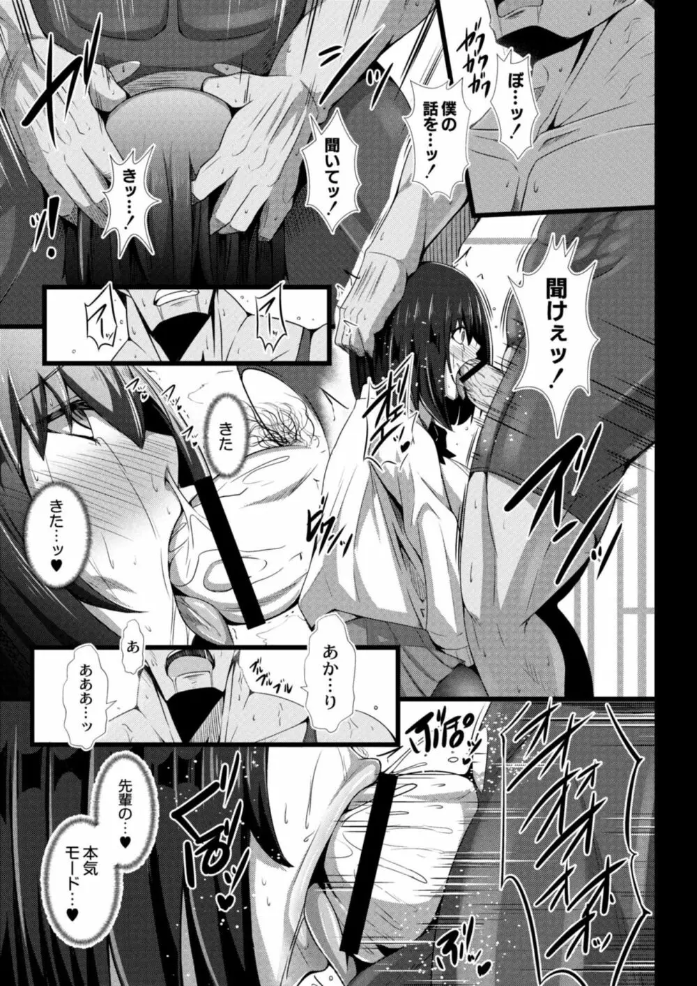 コミックリブート Vol.09 Page.241