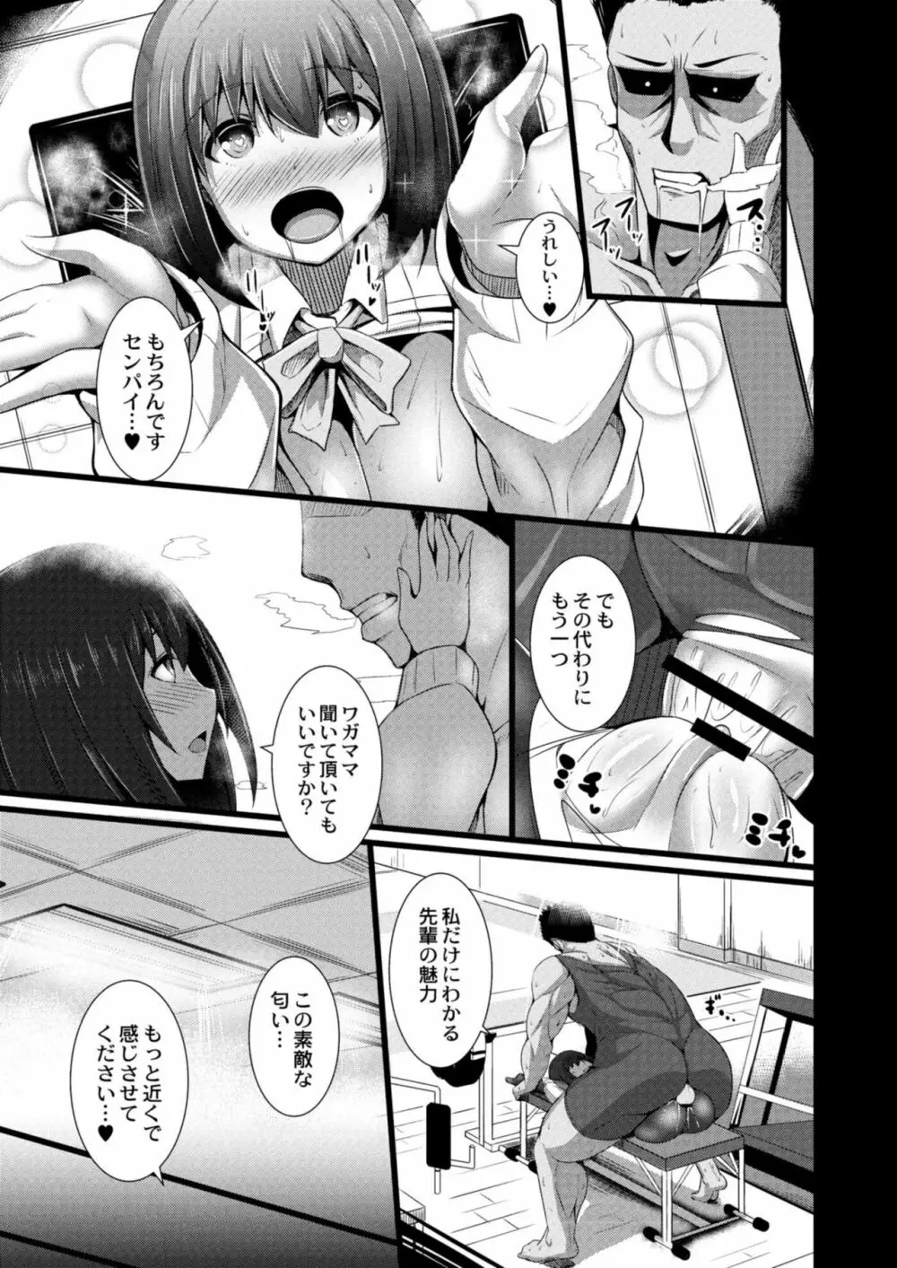 コミックリブート Vol.09 Page.249