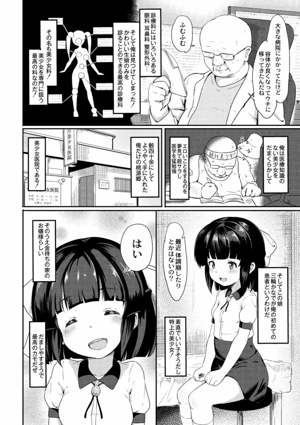 コミックリブート Vol.09 Page.258