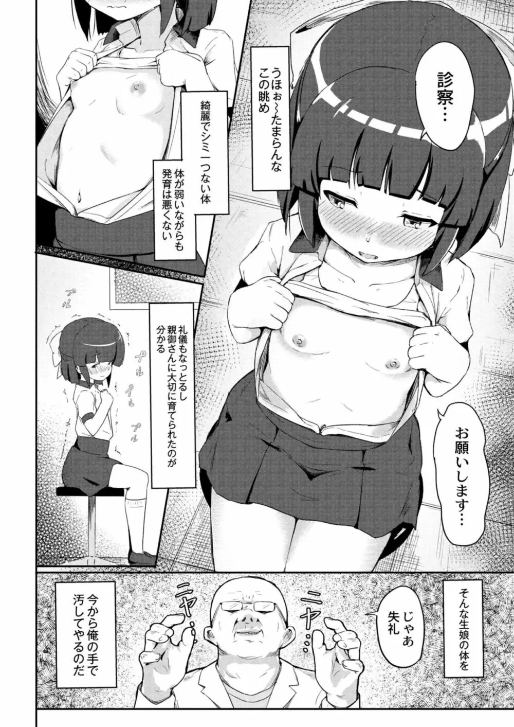 コミックリブート Vol.09 Page.260