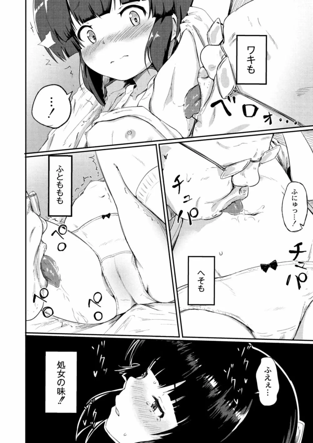 コミックリブート Vol.09 Page.264