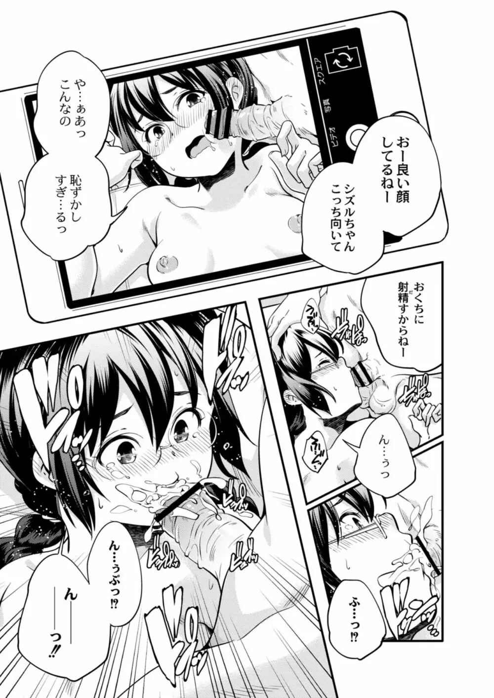 コミックリブート Vol.09 Page.27