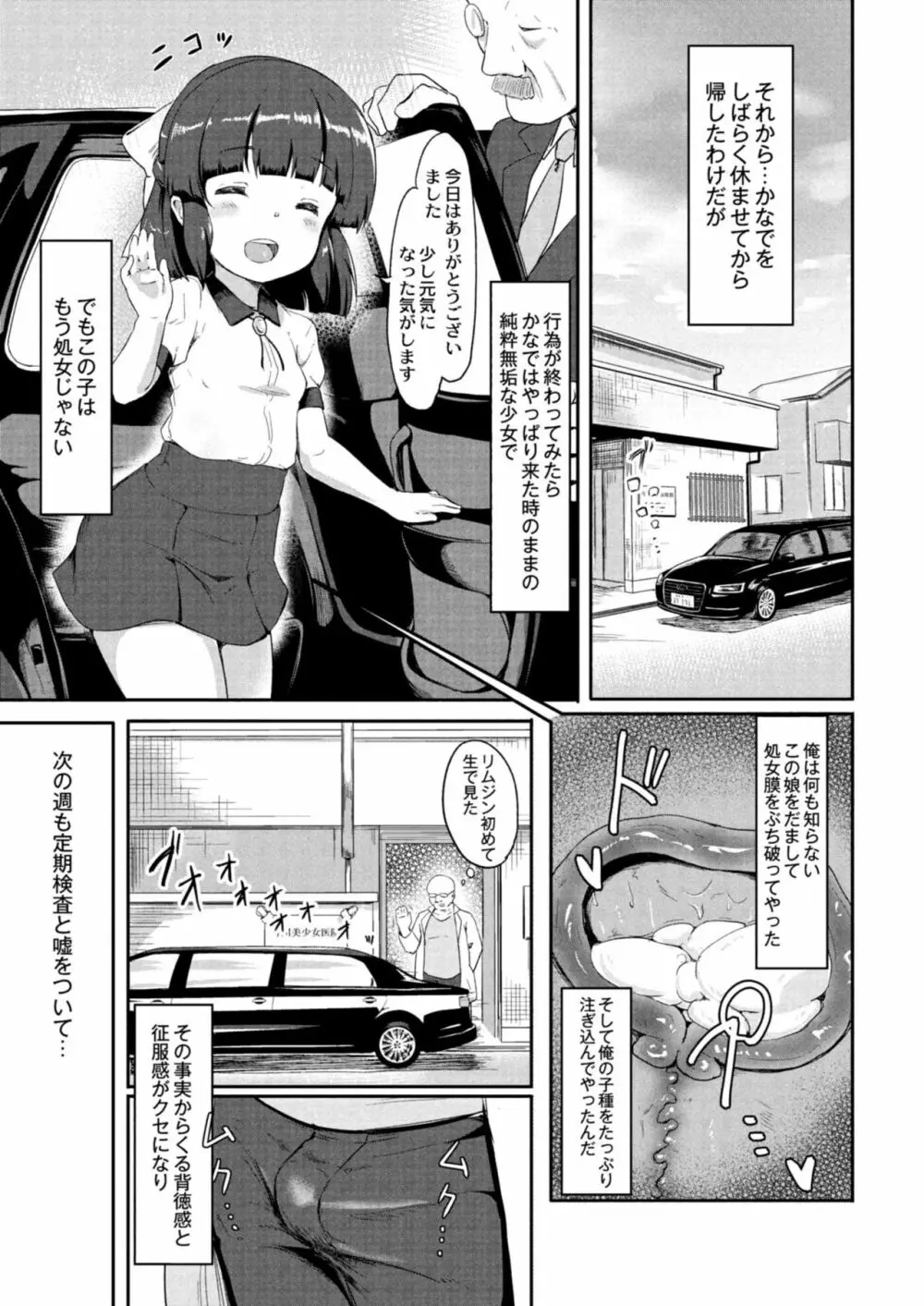 コミックリブート Vol.09 Page.275